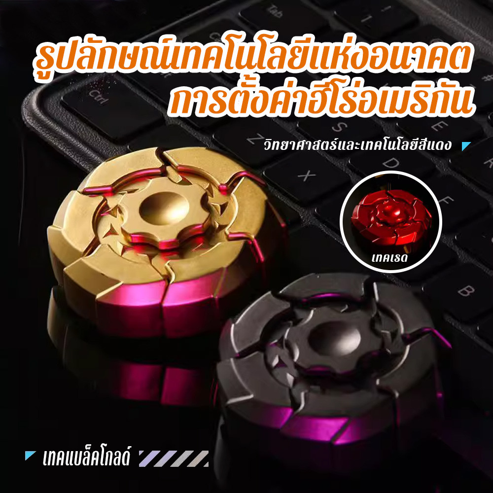 Fidget Spinner ลูกข่าง ไจโร ของเล่นเด็ก beyblade ABS หมุนได้อัตโนมัติ นิ้วของเล่นบรรเทาความเครียด