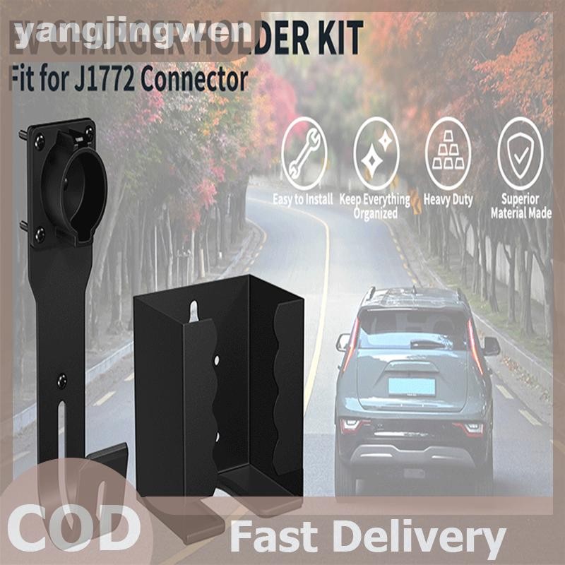 YANGWEN EV Charger Holder Wall Mount Kit EV Charger Holster Dock สําหรับ SAE J1772 Connector J-Hook 