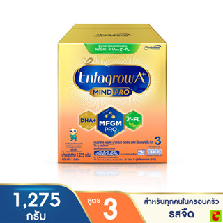 เอนฟาโกร เอพลัส นมผง สูตร 3 สำหรับเด็กอายุ 1 ปีขึ้นไปและทุกค…