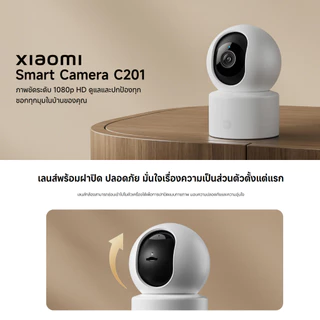 Xiaomi Smart Camera C201 กล้องวงจรปิดอัจฉริยะ 1080p Full HD 360° องศา ฟังก์ชันกลางคืนสีเต็ม รับประกัน 1 ปี