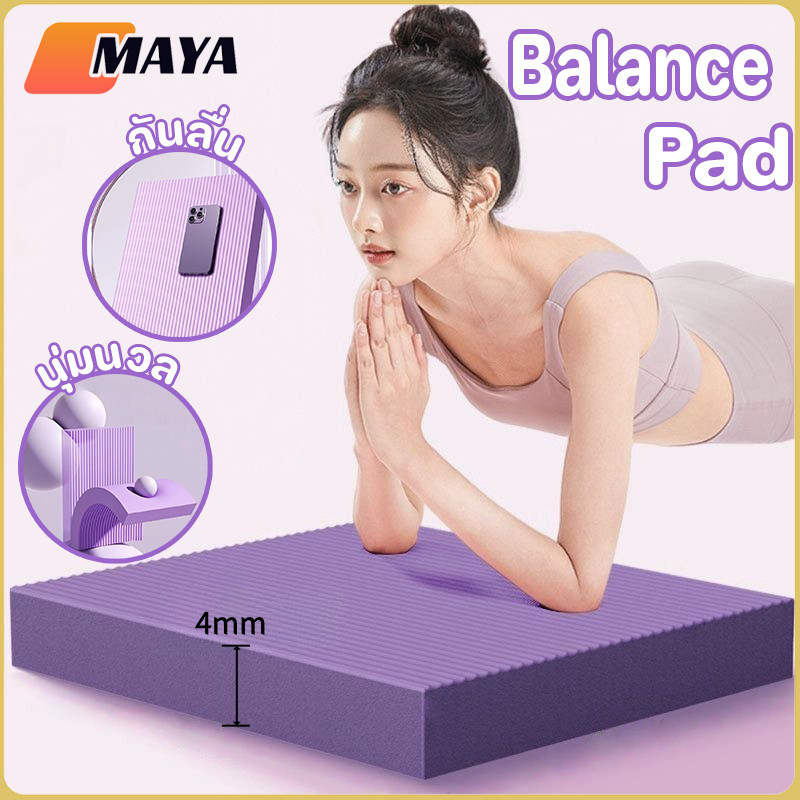 Balance Pad แผ่นโฟมฝึกการทรงตัว โยคะพิลาทิส แผ่นคุกเข่าล้อท้อง แบบนิ่ม กันน้ำ กันลื่น หนา 4cm