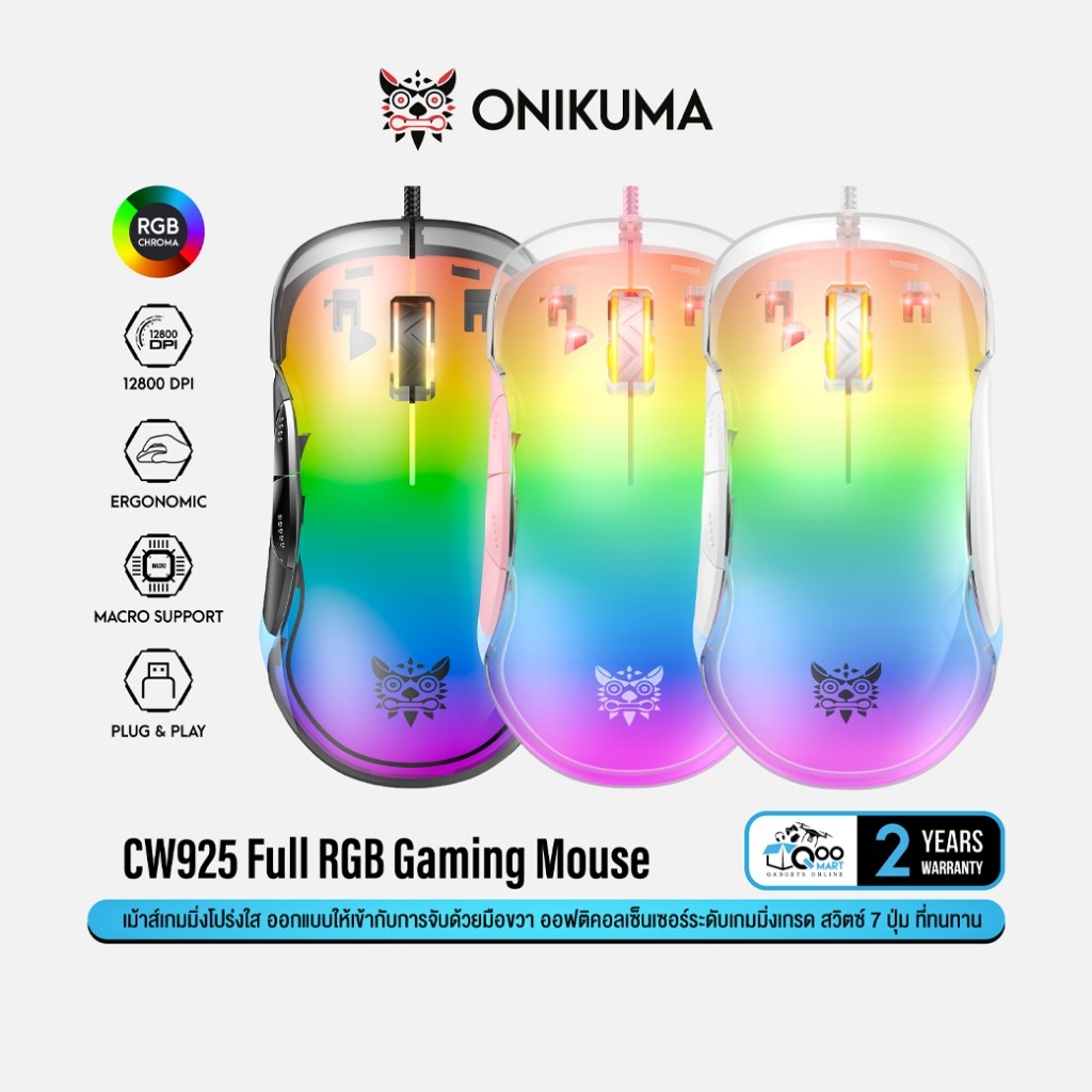 ONIKUMA CW925 RGB Wired Gaming Mouse เม้าส์เกมมิ่งโปร่งใส ไฟ RGB 12800 DPI รองรับ Macro #Qoomart