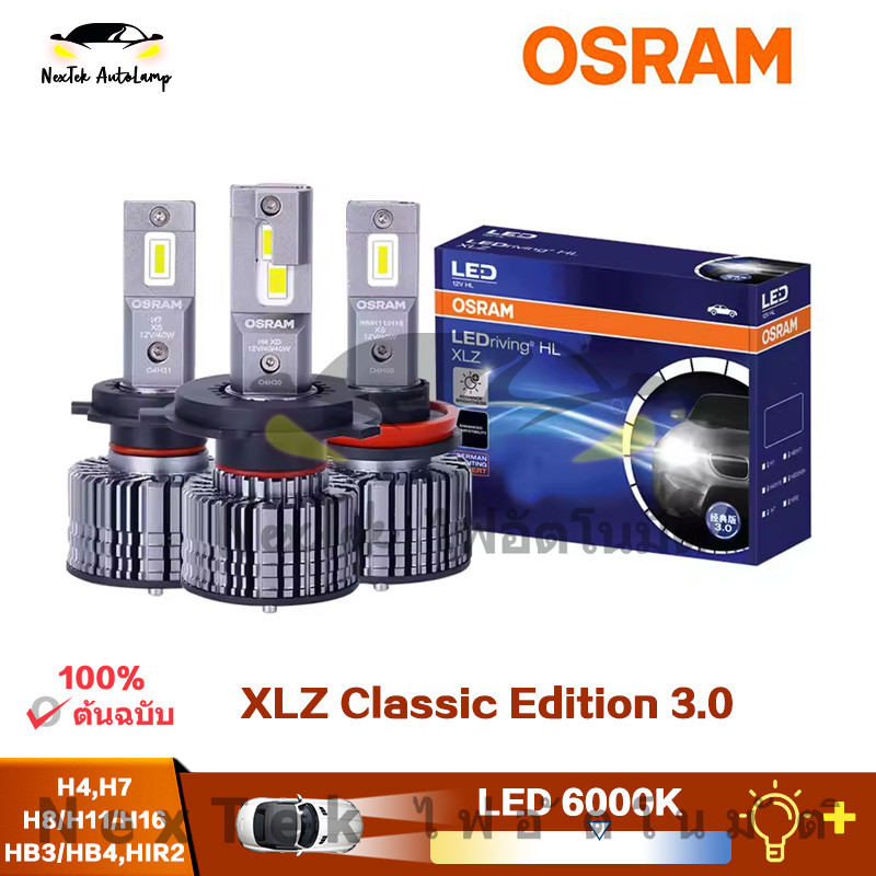 OSRAM XLZ Classic 3.0 LED H4 H7 H8 H11 H16 HB3 HB4 HIR2 12V 40W 6000K ไฟหน้ารถสีขาวไฟต่ำไกล