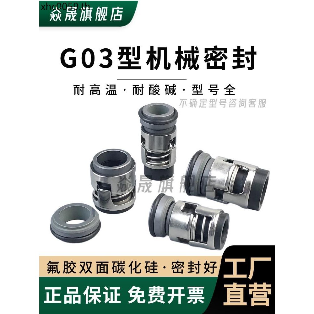 Yansheng ยี่ห้อเหมาะสําหรับ TP/NBG Granfu SPRING ปั๊มแรงเหวี่ยงชั้นเดียวปั๊มน้ําปิดผนึกกล G03-12/16