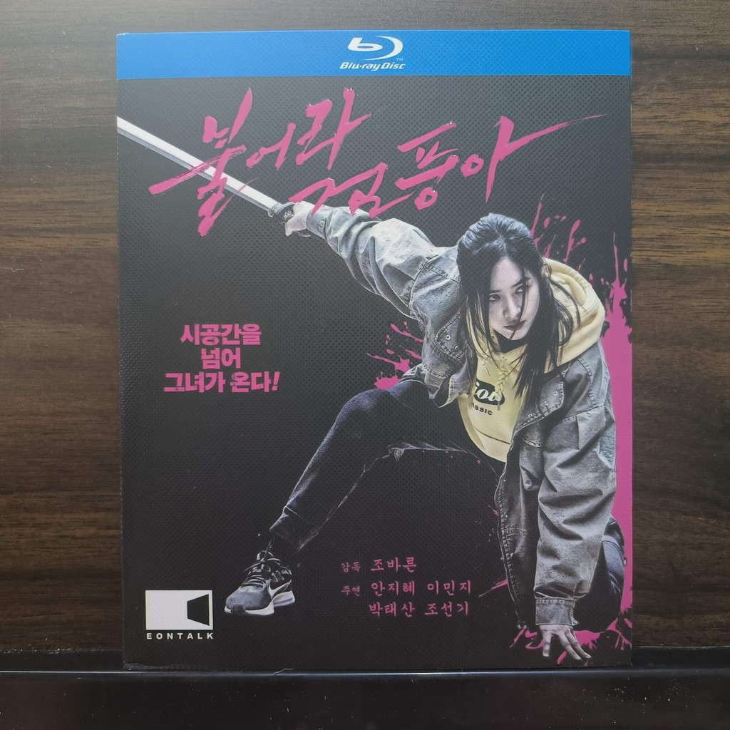 Blu-ray Disc ฟิล์มเกาหลี Slate (2020) BD25 ZH ยี่ห้อใหม่ชนิดบรรจุกล่อง 25GB BD C663