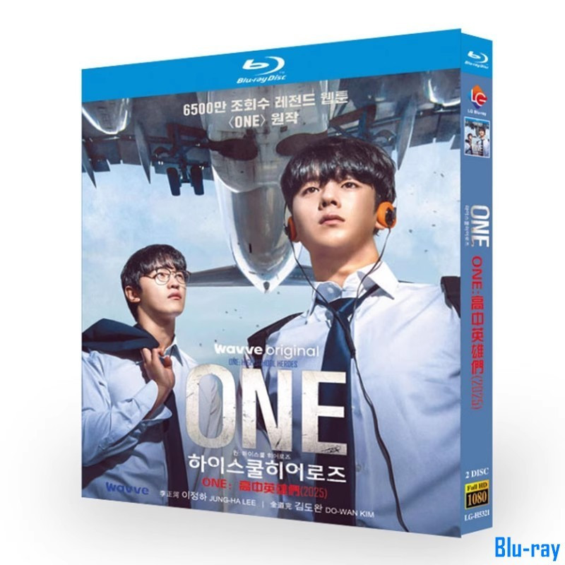 [BRAND NEW SEALED] ละครเกาหลี One: High School Heroes (2025) กล่อง Blu-ray 2 แผ่น