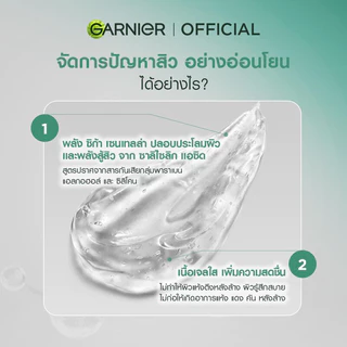 Garnier Men Acnofight Acne Calming Gentle Gel Cleanser 50ml การ์นิเย่ เจลล้างหน้าสำหรับผู้ชาย สูตรอ่อนโยน.