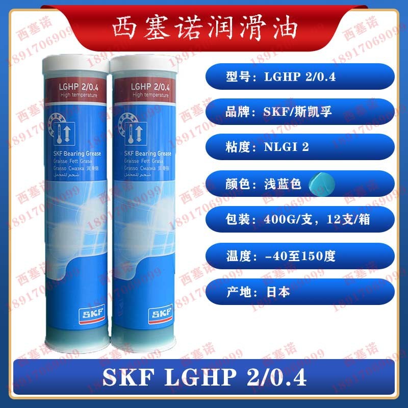 ต้นฉบับนําเข้า ANDEROL FGCS-2 น้ํามันหล่อลื่นเกรดอาหาร SKF LGHP2 FGCS2 400G Pack