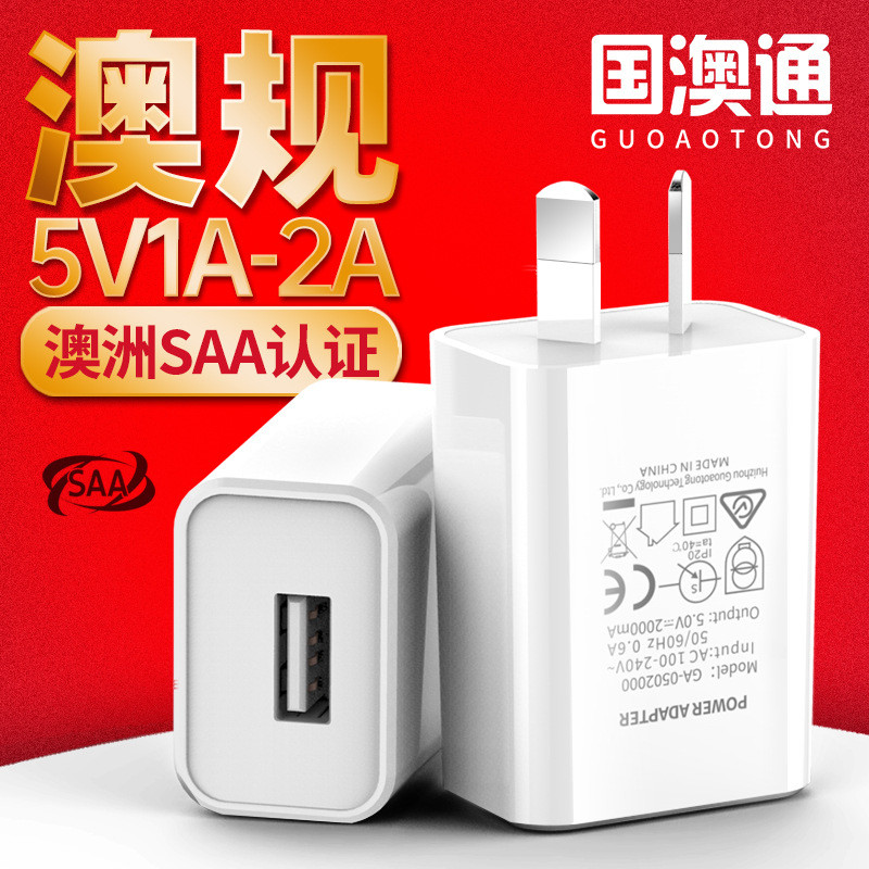 TEST5V1A 5V2A Australia Standard SAA Certified Charger Australia Australia Universal USB หัวชาร์จ Au