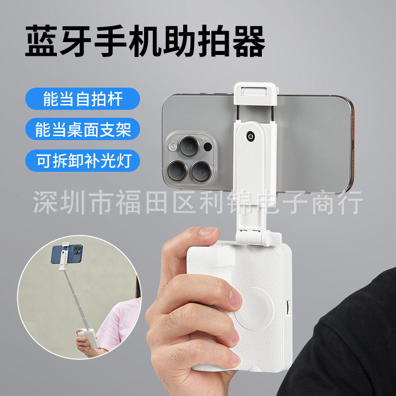 โทรศัพท์มือถือกล้องช่วย EMini แบบพกพาสามในหนึ่งเดียวไม้เซลฟี่กล้องมือถือตัวช่วยกล้องแบบพับเก็บได้