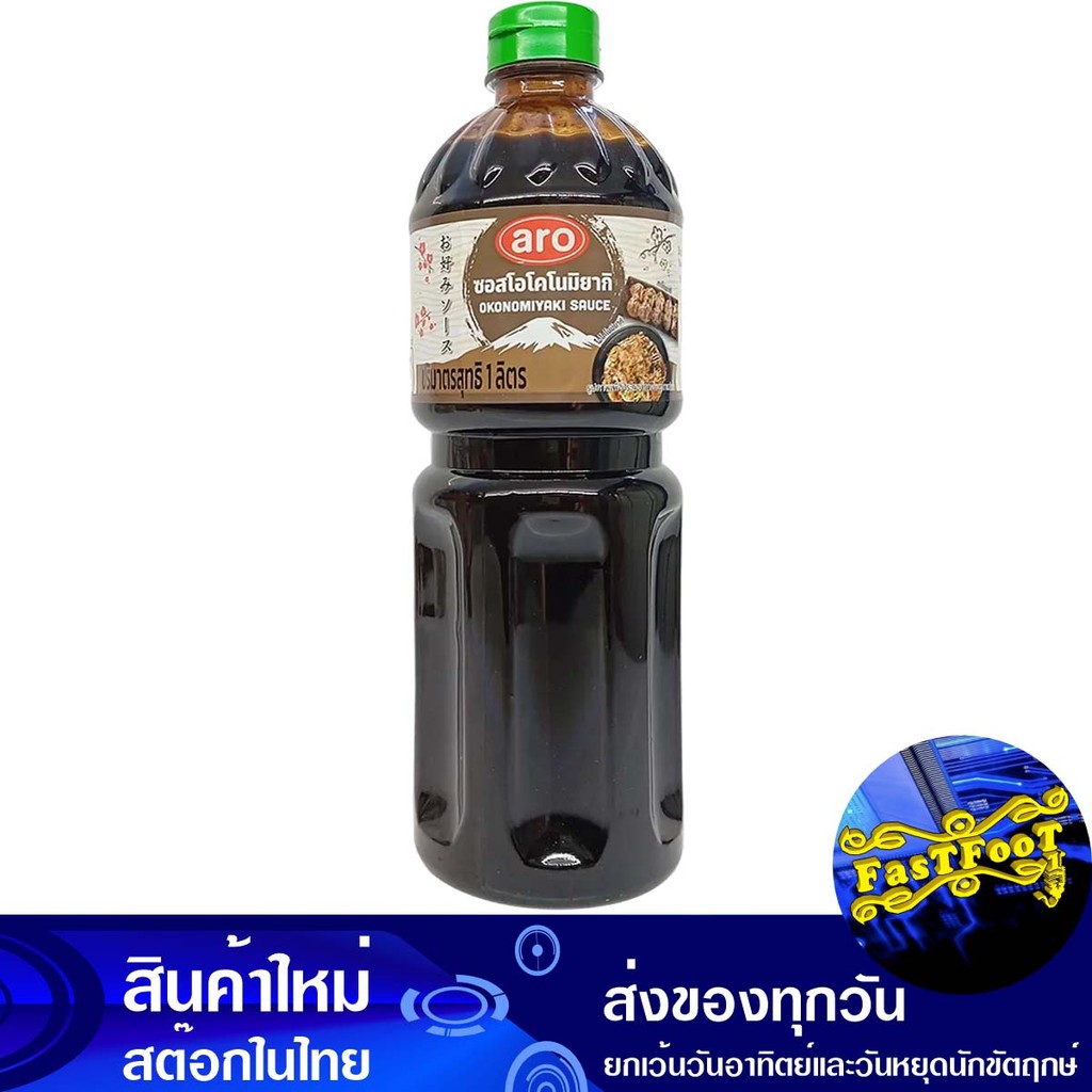 ซอสโอโคโนมิ 1000 กรัม เอโร่ Aro Okonomi Sauce