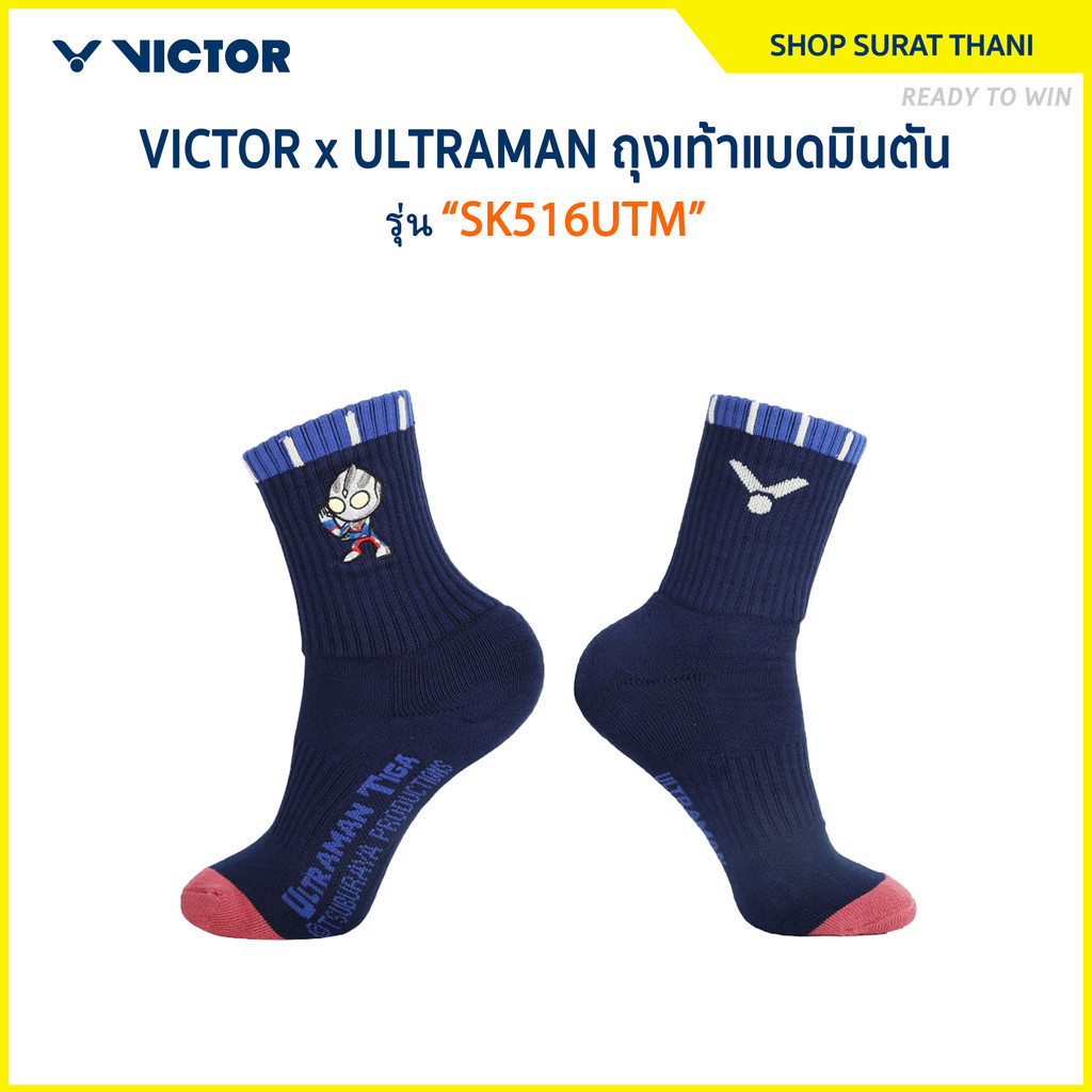 VICTOR x ULTRAMAN ถุงเท้า รุ่น SK516UTM / SK517UTM / SK518UTM