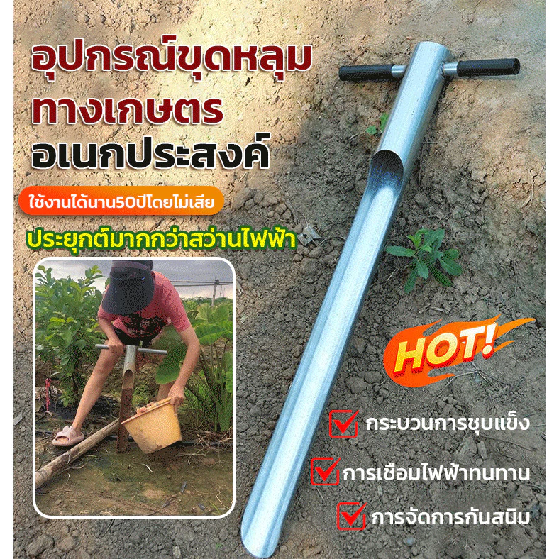 เครื่องถอนดิน เครื่องมือเจาะรูทางการเกษตร