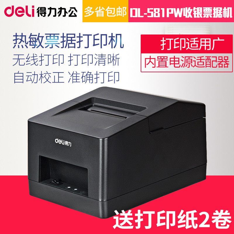 Deli DL-581PW ใบเสร็จรับเงินความร้อน Takeaway ลงทะเบียนเงินสดโทรศัพท์มือถือเชื่อมต่ออัตโนมัติบลูทูธต