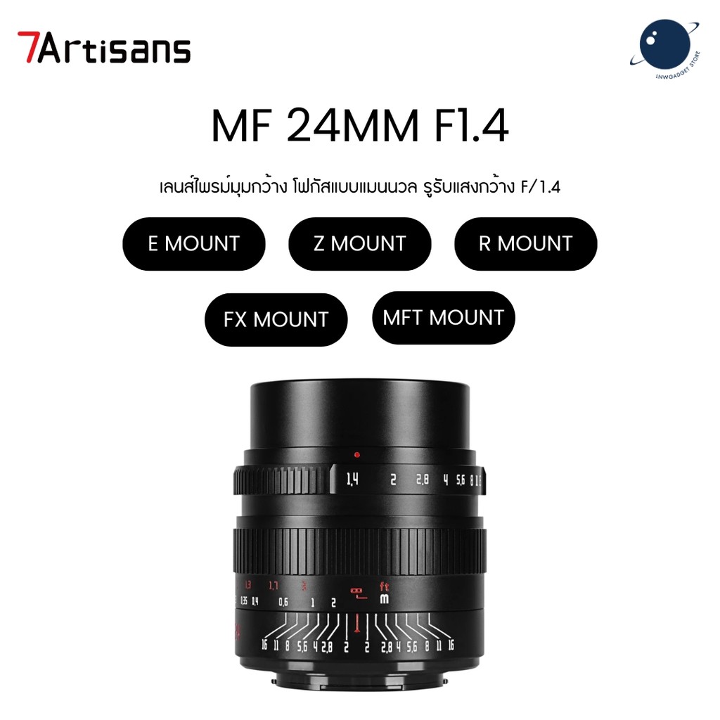7Artisans MF 24mm F1.4 APS-C lens ประกันศูนย์ไทย