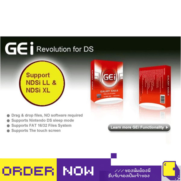 [+..••] NDS GEI UPGRADE REYOLUTION (CHINA) (เกม NDS™ 🎮)