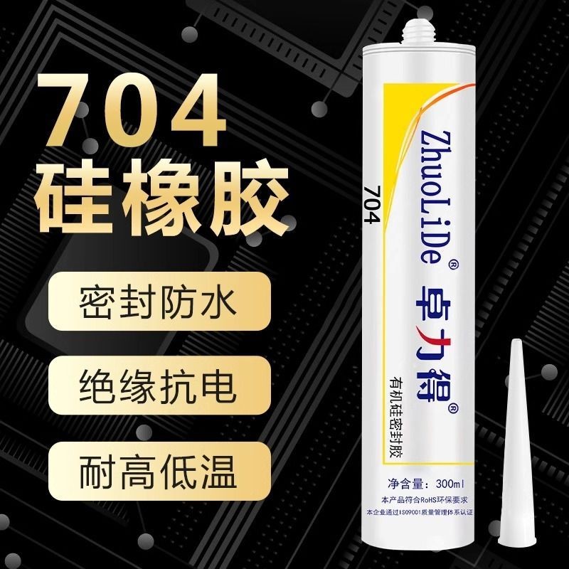 Zhuolide 704 705 706 ยางซิลิโคนกันน้ําฉนวน sealan 卓力得704 705 706 ซิลิโคนซีลซีลปลั๊กซิลิโคนป้องกัน