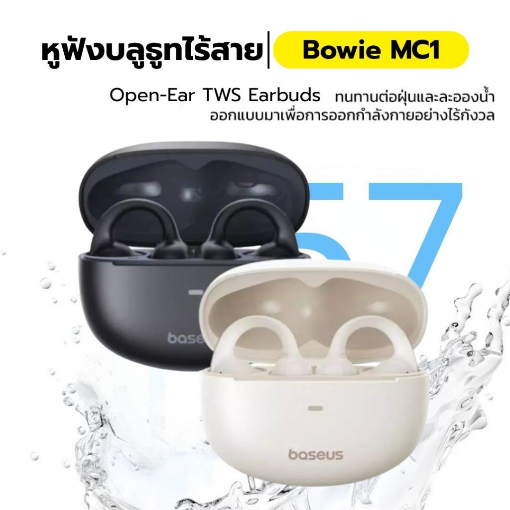 Baseus หูฟังบลูทูธ รุ่น Bowie MC1 หูฟัง ใช้งานได้นาน กันน้ำและฝุ่น พร้อมไมค์ samsung หูฟังบลูทูธ