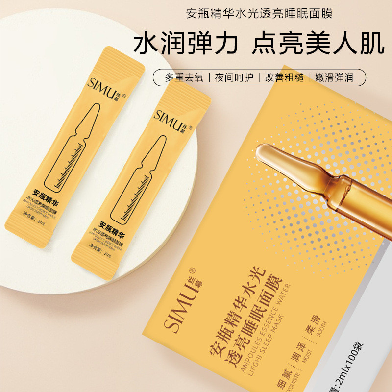 Silk Screen Ampoule Essence Hydrating Brightening Mask Moisturizing Skin Softening Care Nourishing M