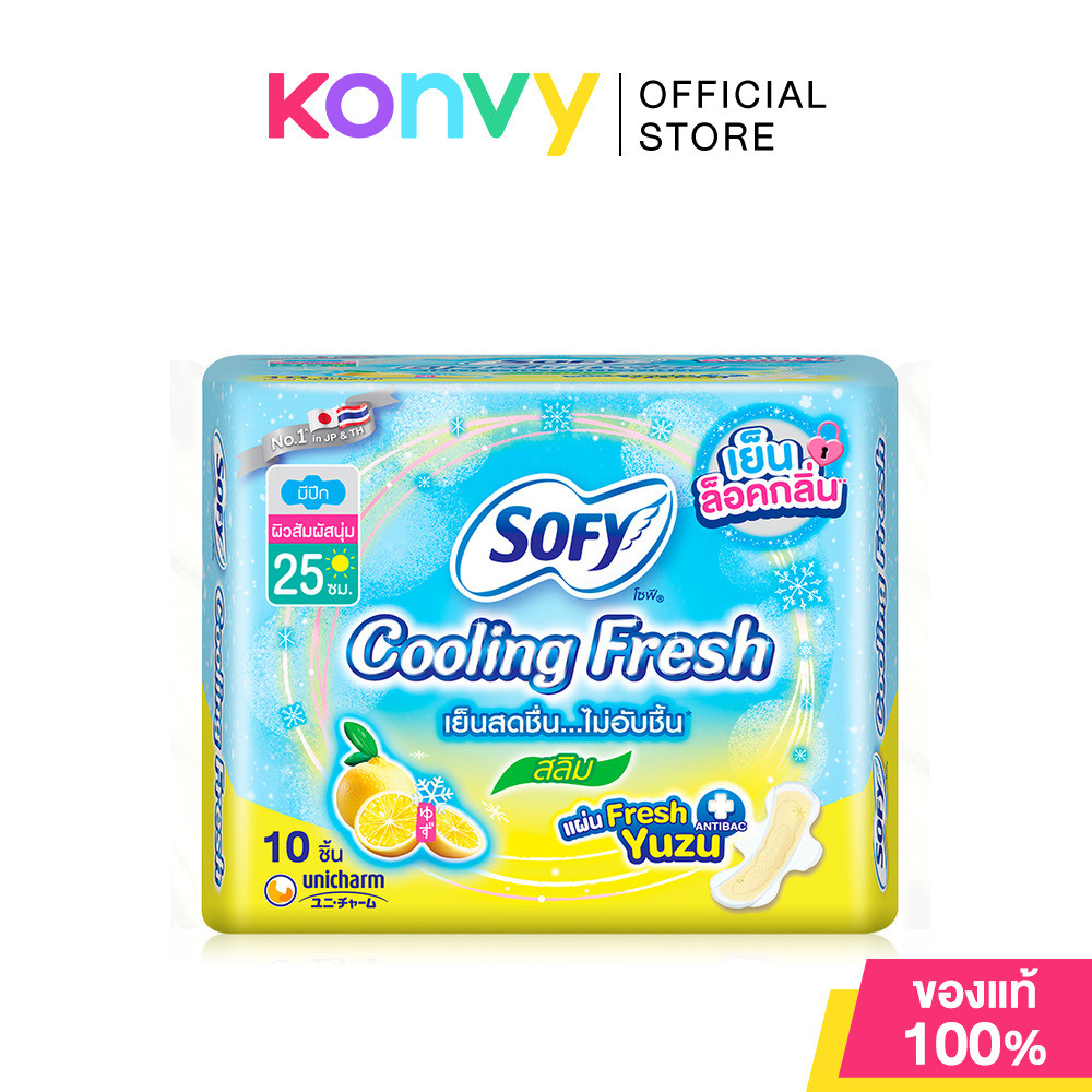 Sofy ผ้าอนามัย Cooling Fresh Yuzu Slim Wing [25cm x 10pcs] โซฟี ผ้าอนามัยแบบเย็น มีปีก ความยาว 25ซม..