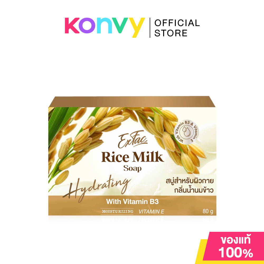 EXFAC Rice Milk Soap 80g เอ็กซ์แฟค สบู่ทำความสะอาดผิวกาย กลิ่นน้ำนมข้าว.