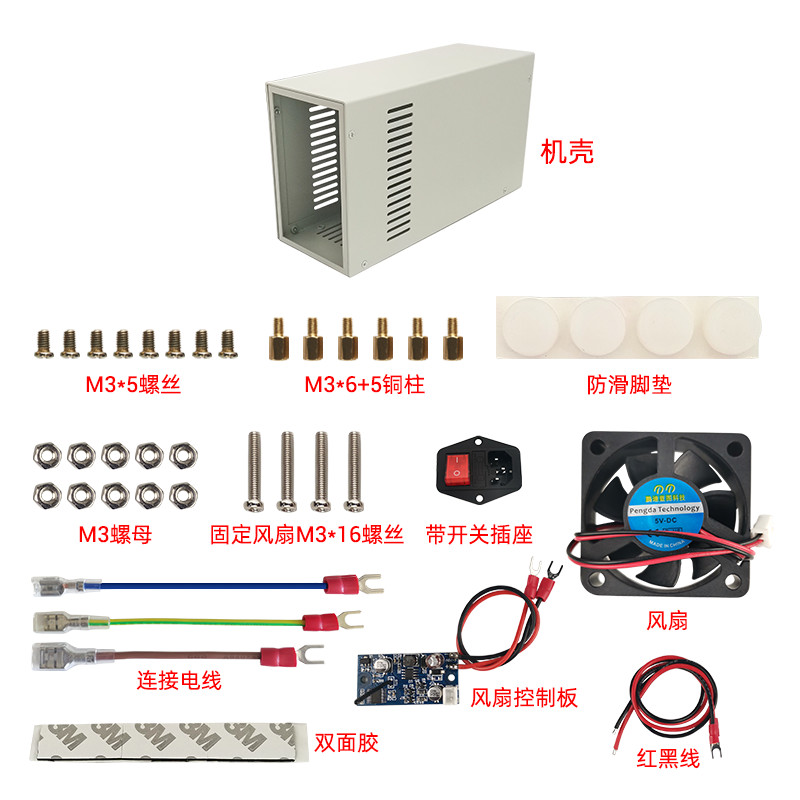โวลต์05 อะไหล่เชลล์ ปรับให้เข้ากับแหล่งจ่ายไฟแบบปรับได้ WZ5005 (ชิ้นส่วนไม่รวมแหล่งจ่ายไฟ) ต้องประกอ