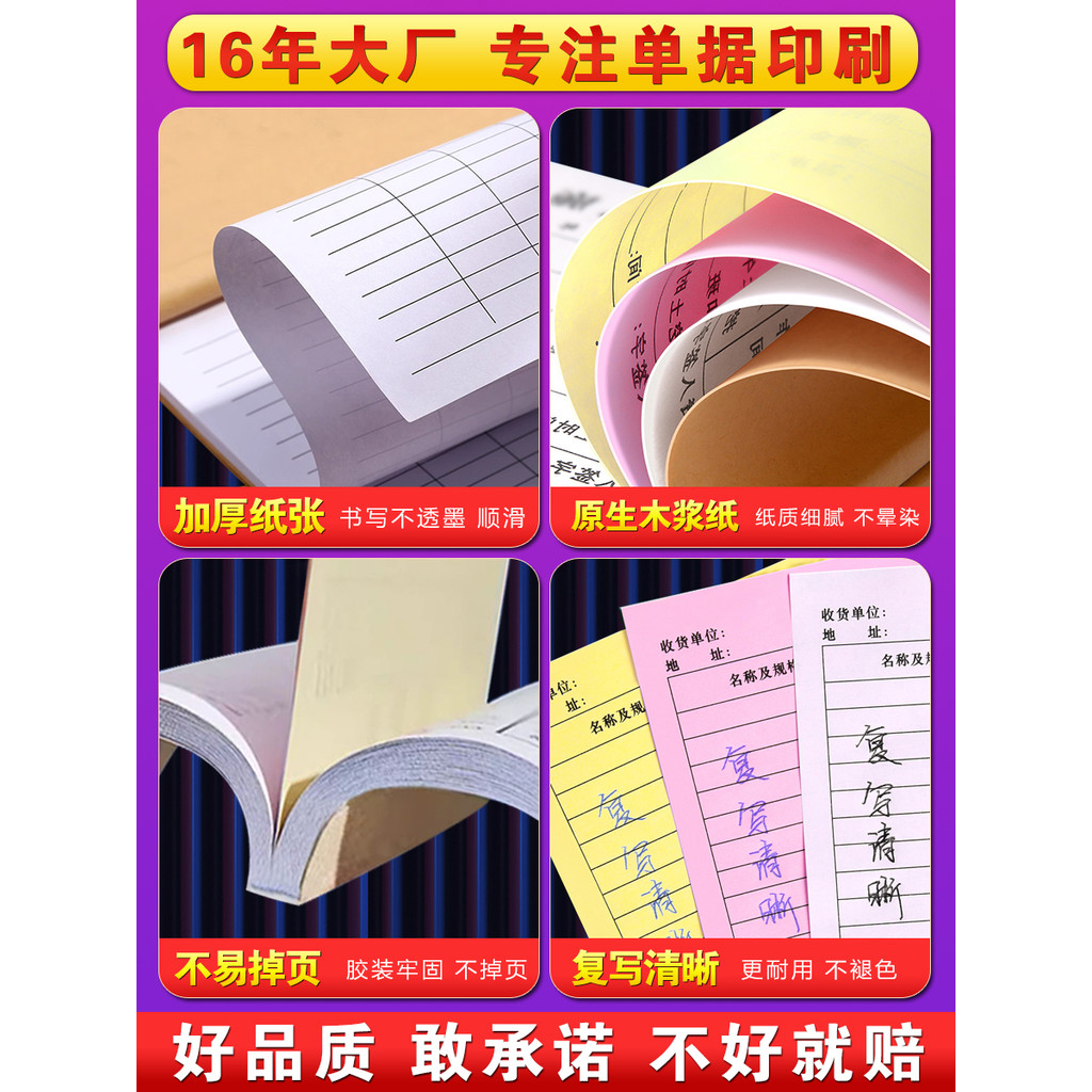 Ticket Duplex Privilege Ticket Record Reward Loss Dedicating Compensation Notangice Sign Form บริษัท