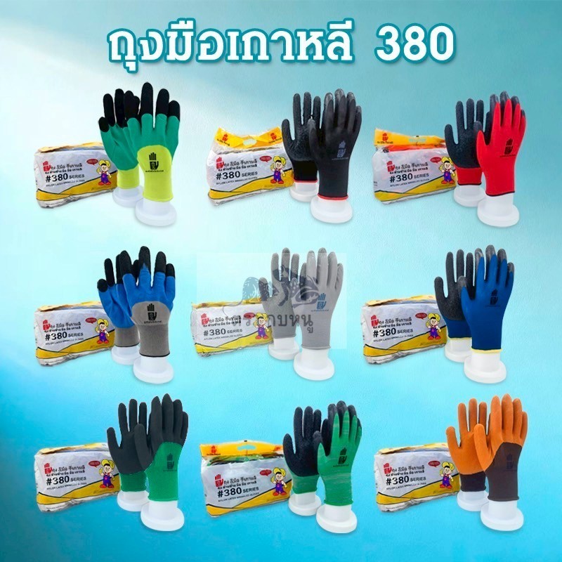 ถุงมือผ้าเคลือบยาง หนา อย่างดี (ยกโหล=12 คู่) กระชับ ไม่หลุดง่าย