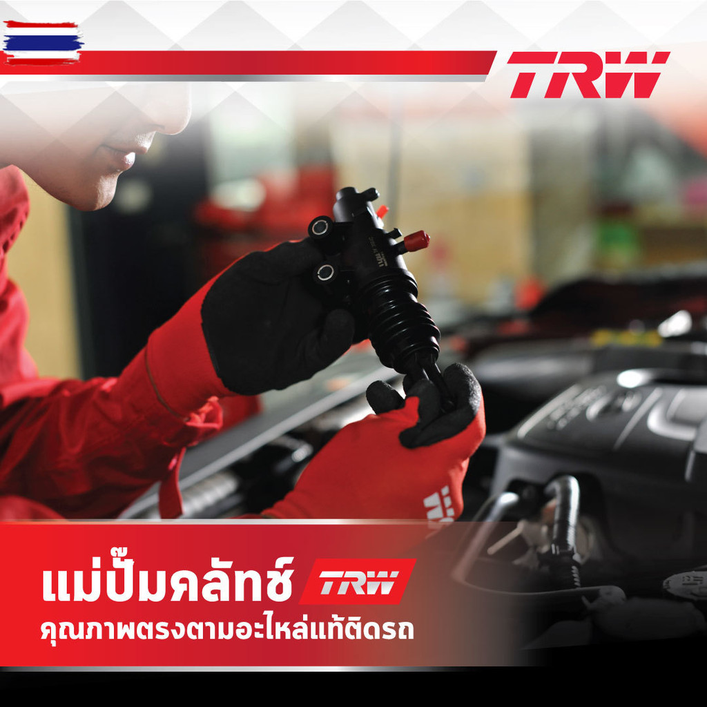 TRW แม่ปั๊มคลัทช์ล่าง TOYOTA HILUX MIGHTY-X, HERO RN80, TIGER D4D LN50, LN60,LN70, LN80, LN90 13/16"