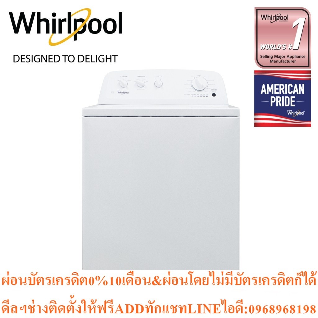 Whirlpool 3LWTW4705FW เครื่องซักผ้าฝาบน MADE IN USA (การันตีของแท้)