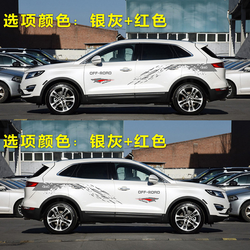 เหมาะสําหรับ Lincoln MKC สติกเกอร์ร่างกายแถบสี MKC ดัดแปลงสติกเกอร์รถ Latte Lincoln MKC สติกเกอร์ Bo
