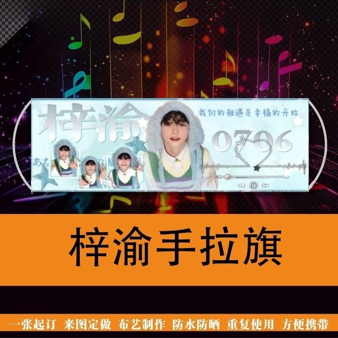 24 小时发 พัลส์手 拉  手拉音乐节  星明手Ziyu มือวาดคอนเสิร์ตควรช่วยเหลือมือธงเพลง20251013
