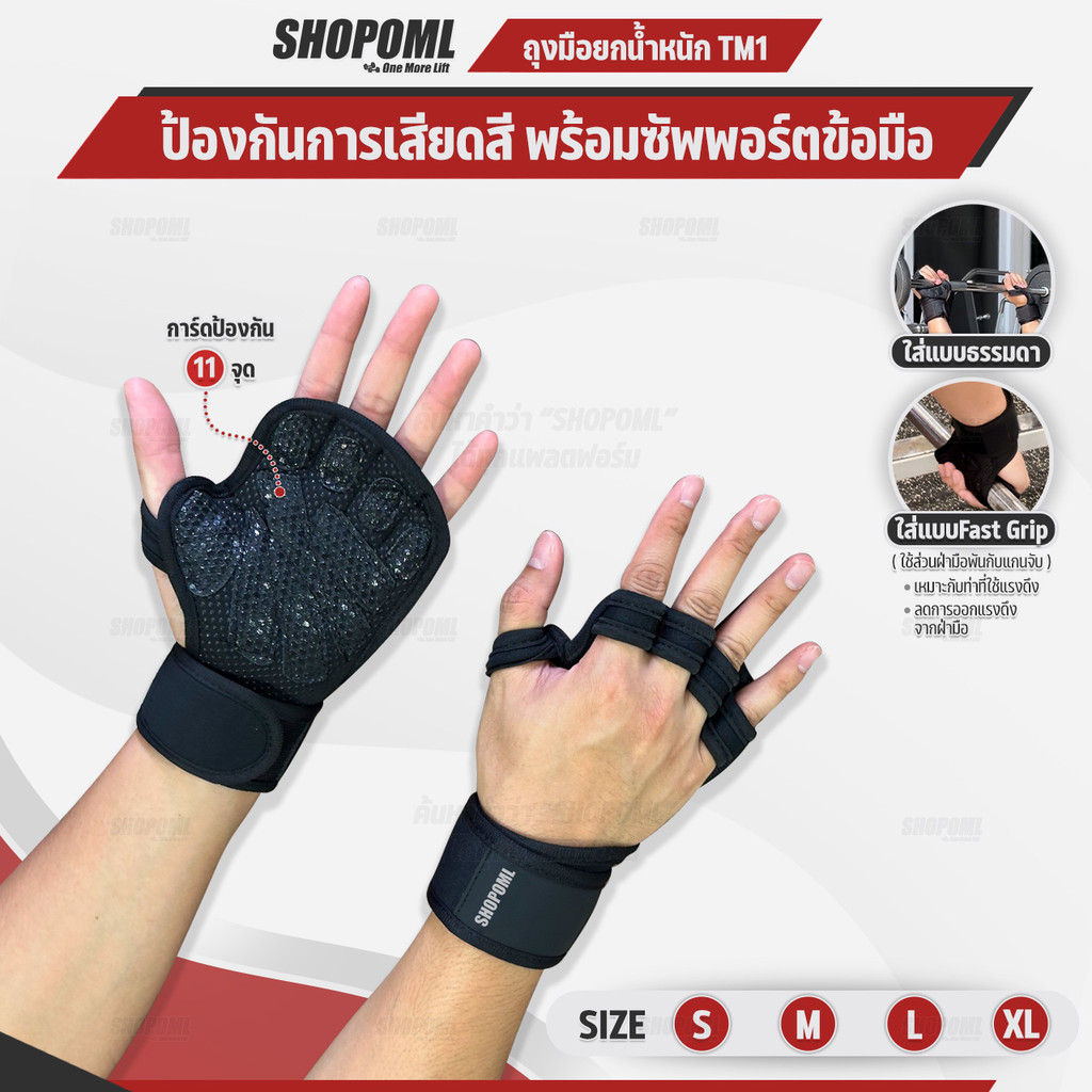 OML TM1 ถุงมือฟิตเนส การ์ดหนา เม็ดดอทนูน ใส่ยกเวท ไม่เจ็บมือ ยกได้หนักขึ้น ถุงมือยกเวท ป้องกันฝ่ามือและข้อมือ ไม่ลื่น