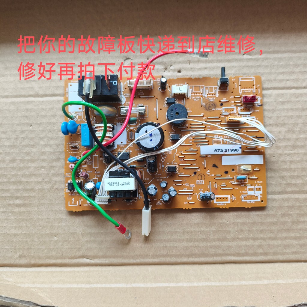 A73-21990 Lexin Music Sound Air Conditioner บอร์ดด้านใน Express Delivery to Store Repair