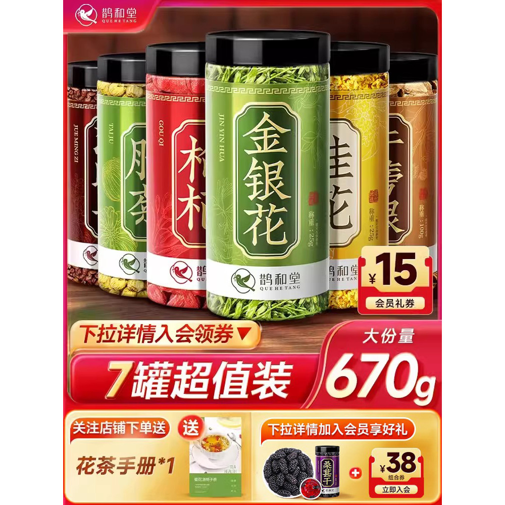 Chrysanthemum Wolfberry Cassia Seed Tea Dandelion Honeysuckle Root Burdanthus Health Tea Stay Up Lat