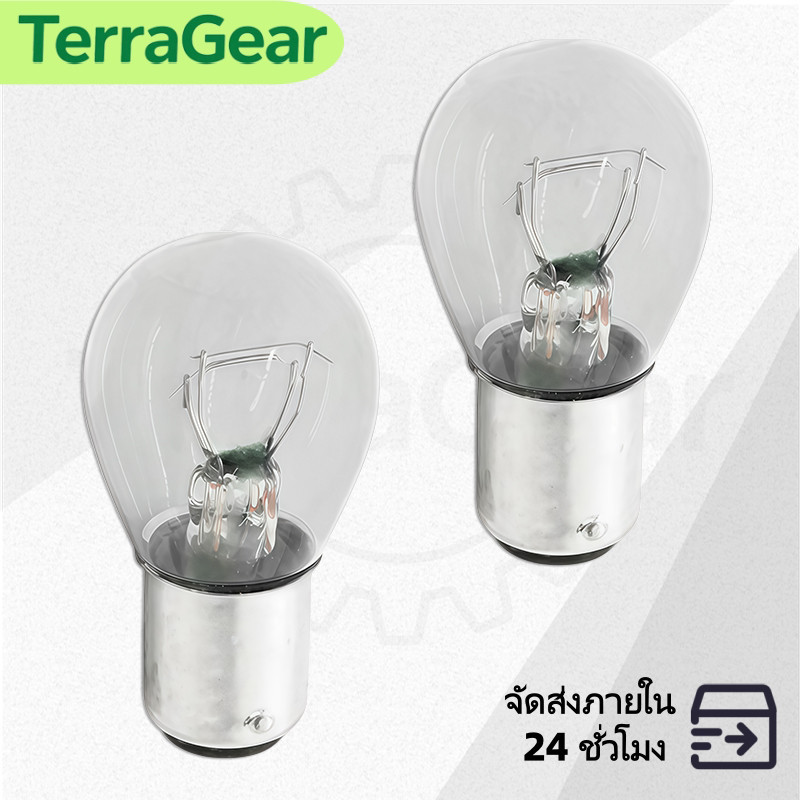 2 ชิ้น หลอดไฟท้าย-ไฟเบรค 12V 21/5W S25 สำหรับรถมอเตอร์ไซค์ สว่าง ทนทาน【TerraGear】