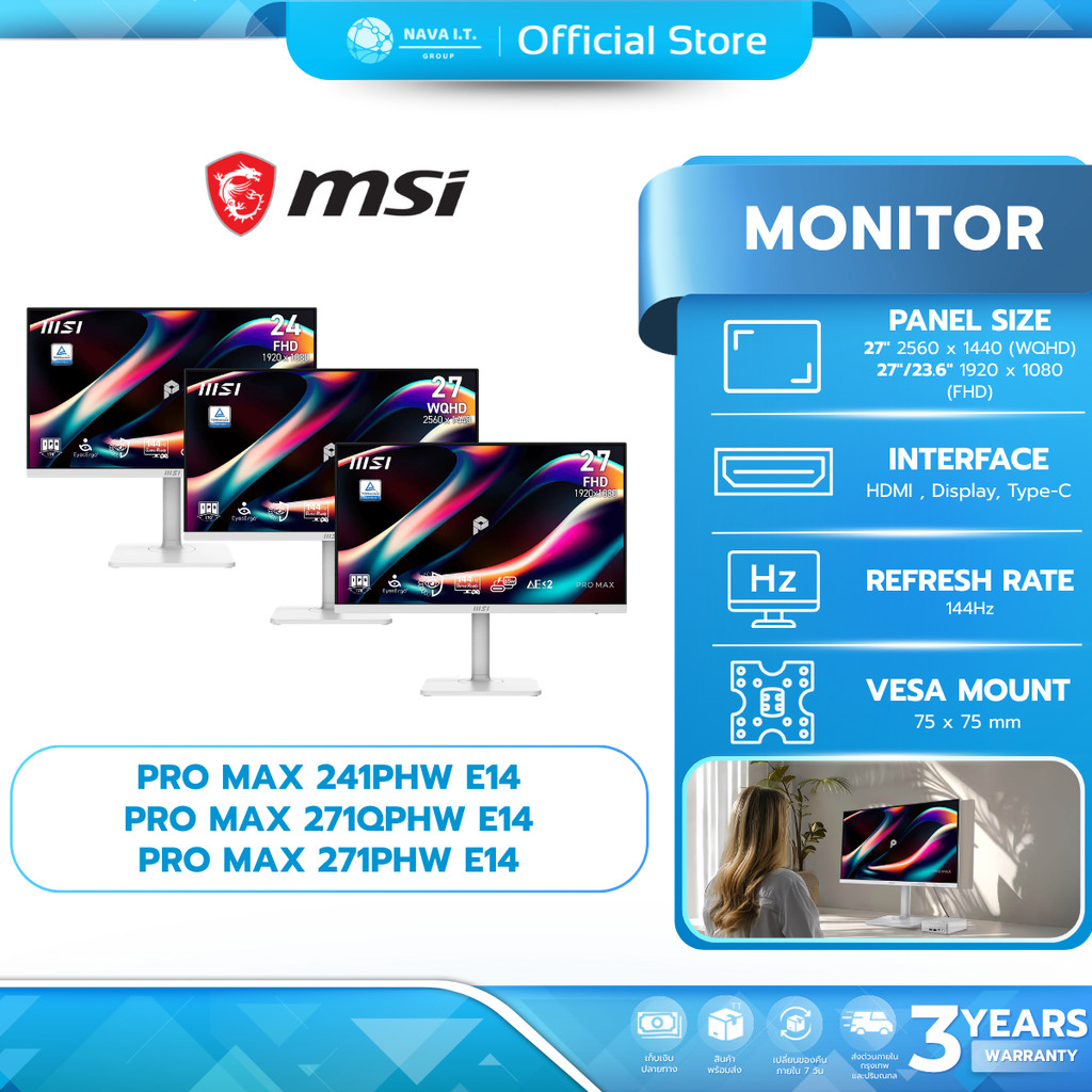 MSI MONITOR(จอมอนิเตอร์)PRO MAX 241PHW E14/271QPHW E14/271PHW E14 144Hz รับประกัน 3 ปี