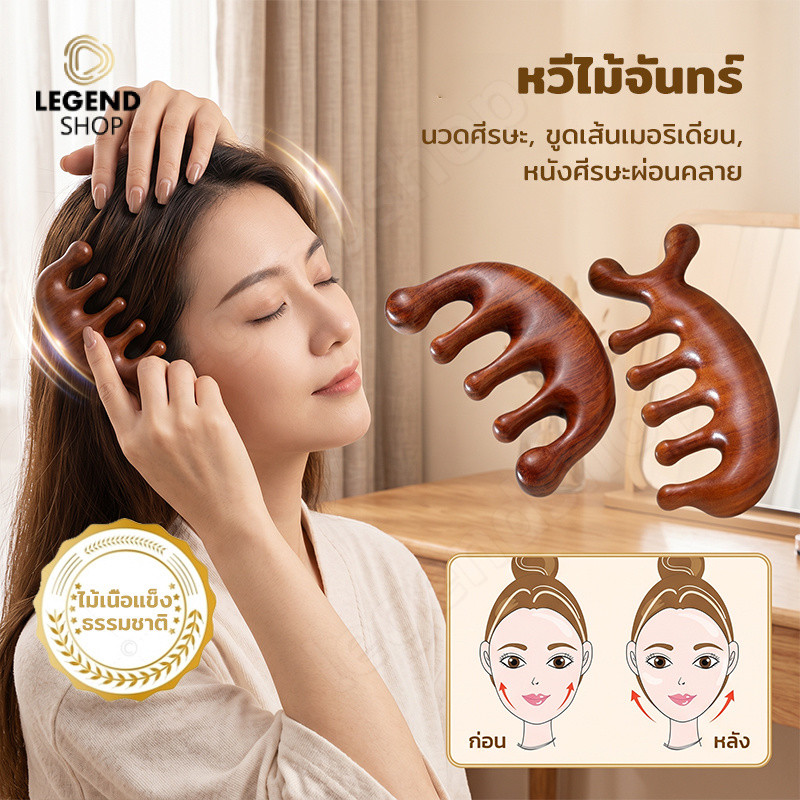 หวีนวด เรซินหนังศีรษะร่างกายเมริเดียนการไหลเวียนโลหิตป้องกันไฟฟ้าสถิตย์ไม้จันทน์กว้าง-ฟันหัวนวดมัลติฟังก์ชั่หัวนวด