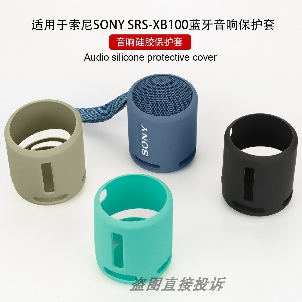 เหมาะสําหรับ SONY SONY SRS-XB100 ลําโพงป้องกันกรณีบลูทูธสเตอริโอป้องกันกรณีซิลิโคน Soft Case SRS-XB1