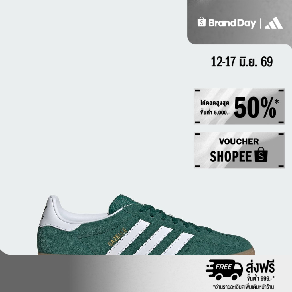 adidas ไลฟ์สไตล์ รองเท้าในร่ม Gazelle Unisex สีเขียว JI2062