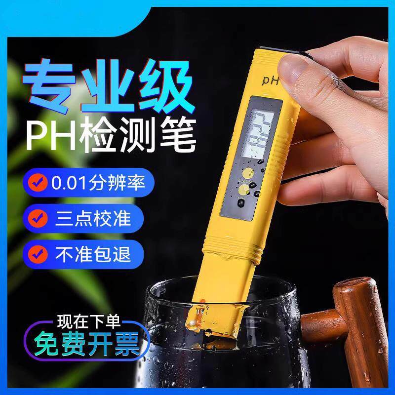 [คลังสินค้าพร้อม] ph Test Pen ph Meter ph Value Tester Soil PH Detection Pen Tester Tank Water Quali