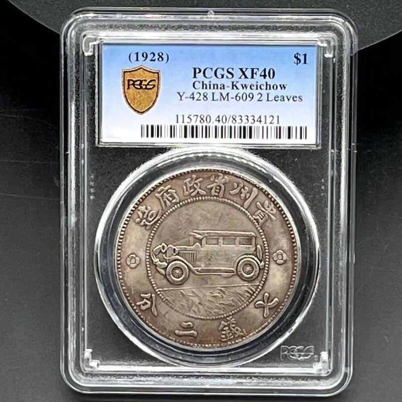 I Antique Silver Dollar Silver Coin Collection Made in Guizhou Car Coin Pcgs Grade Coin Silver Dolla