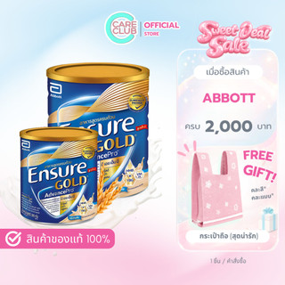 Ensure Gold AdvancePro Wheat 380g / 800g นมผง เอนชัวร์ แอดวานซ์โปร กลิ่นธัญพืช สูตรหวานน้อย 380กรัม / 800กรัม