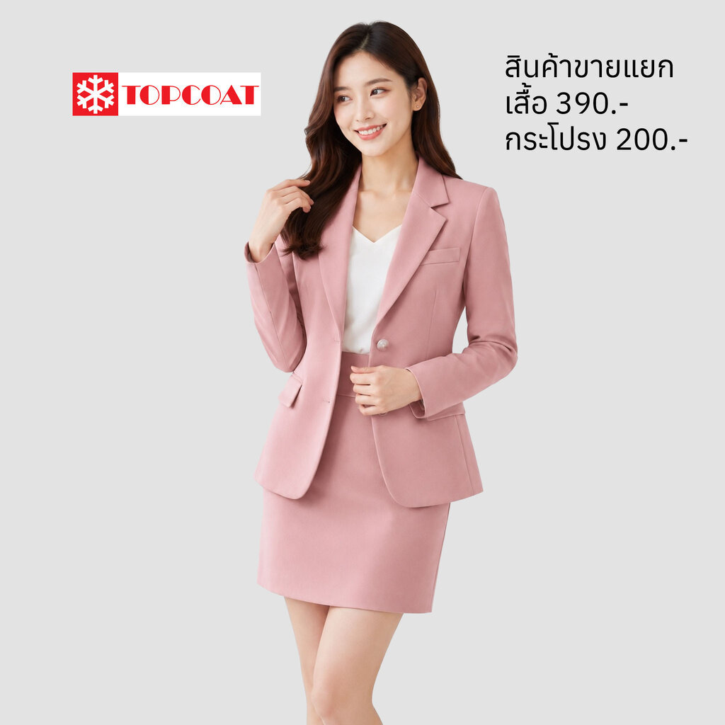 TOPCOAT เบลเซอร์หญิง กระโปรง สูทผู้หญิง Blazer สินค้าขายเเยก (1 ชิ้น) S-3XL