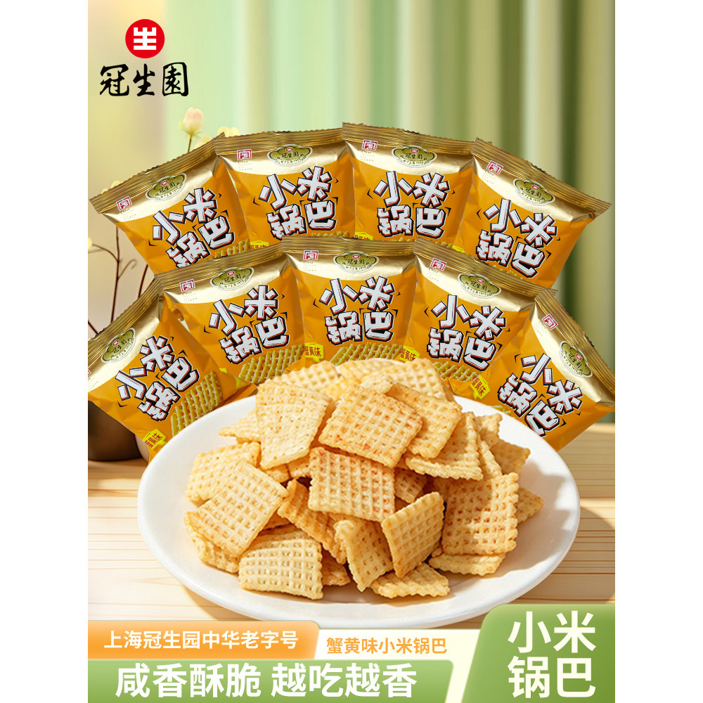 Guanshengyuan Xiaomi Crispy Fragrant Snacks Chinese Time-honored Brand Crab Roe Flavour Snacks Snack