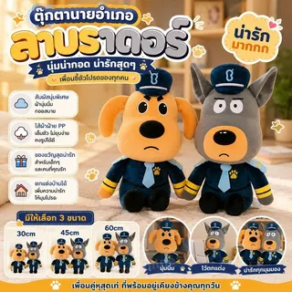 ตุ๊กตานายอําเภอลาบราดอร์ของเล่นนุ่มและน่ากอดตุ๊กตาสัตว์สีเหลือง/เทา 60 ซม.45 ซม.30 ซม