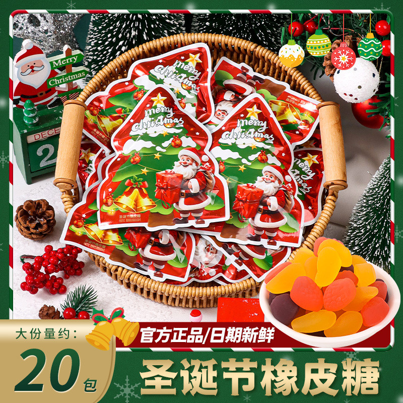 Christmas Candy Influencer High-value Gummy Gummy Candy ของขวัญจํานวนมากสําหรับแฟนสร้างสรรค์ของขวัญ 