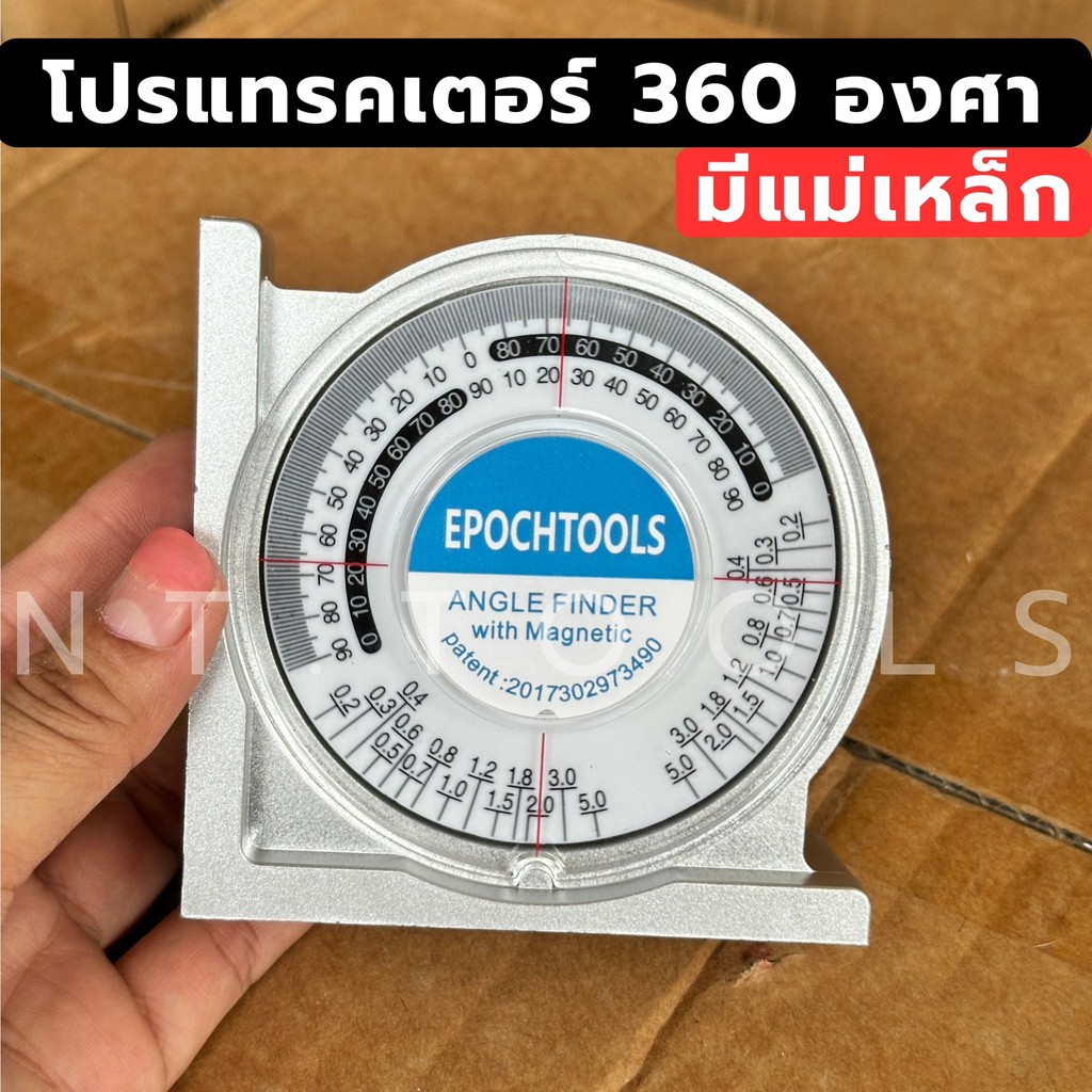 💫ร้านไทย💫 โปรแทรคเตอร์ 360 องศา วัดระดับการลาดเอียง มีแม่เหล็กเกาะติด ฉากวัดมุม เครื่องมือวัดการเอียง KN-SC002