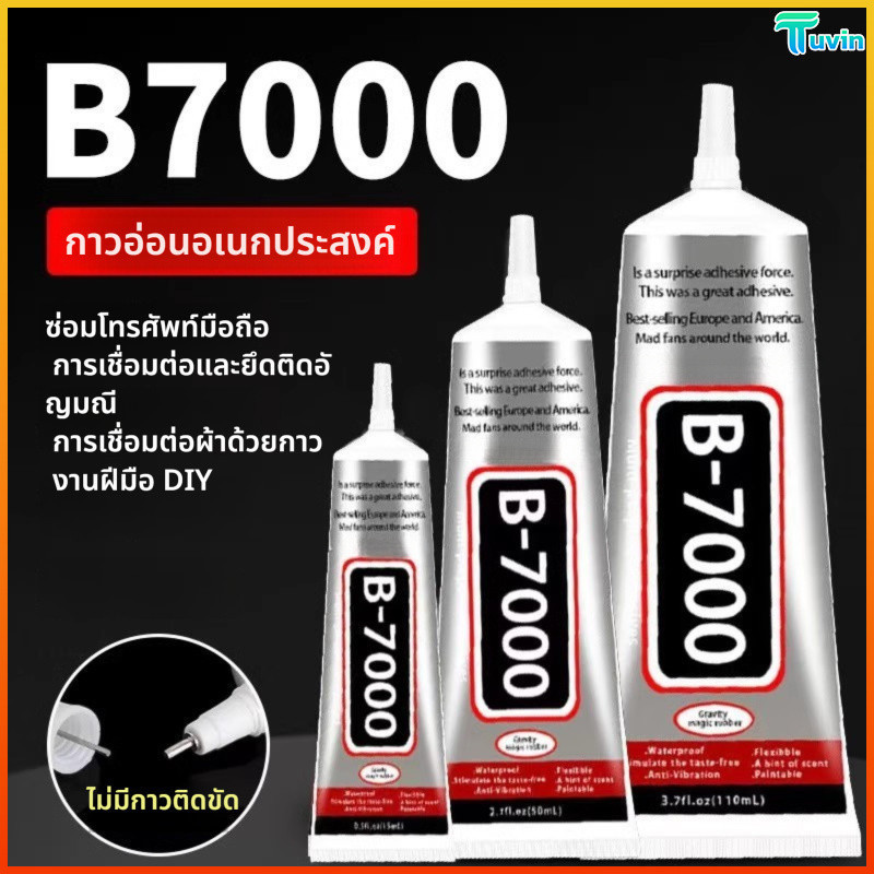 TN กาวเข็ม B7000 กาวใสสำหรับซ่อมหน้าจอโทรศัพท์ กาวทำงานฝีมือ DIY สำหรับเครื่องประดับ