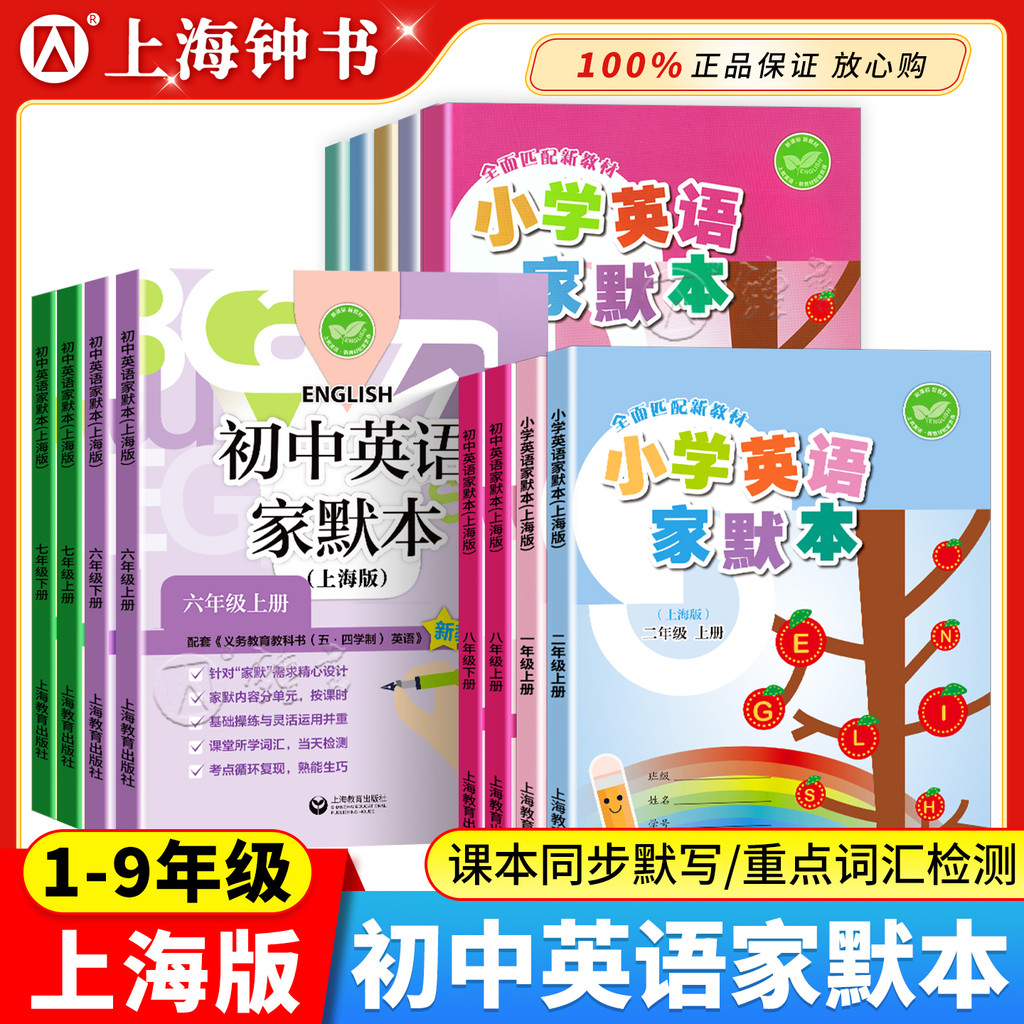2026 Elementary School English Home Silent Book 12th Grade 45th Grade 6th Grade 2nd Volume 2123456Ju